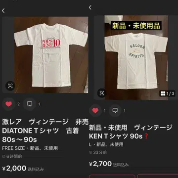 새상품 미사용 빈티지 T셔츠 2장 세트! 80s~90s 구제 의류