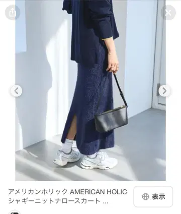 아메리칸 홀릭 샤기 니트 내로우 스커트