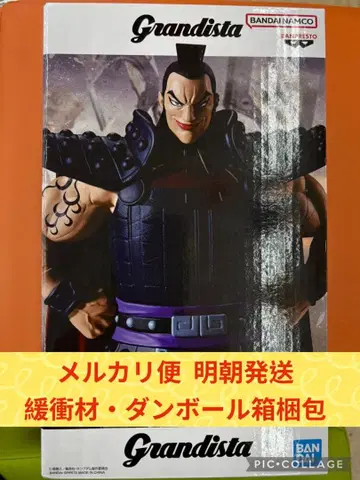 킹덤 Grandista - 왕기 -