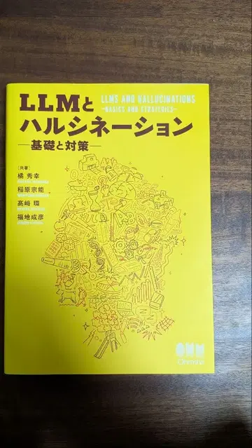 LLM과 환각(Hallucination) 기초와 대책