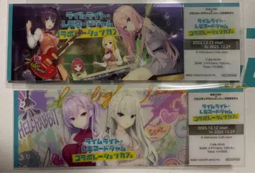 유즈소프트 라임라이트 레모네이드잼 콜라보 카페 티켓 2매