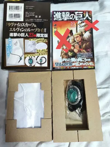 진격의 거인 23권 한정판 리바이의 스카프&엘빈의 루프 타이