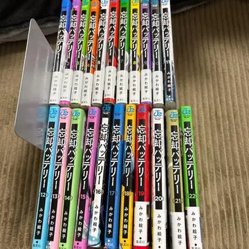 망각 배터리 1~22