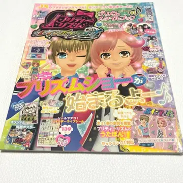 프리티 리듬 레인보우 라이브 프리즘 스타일북 도서