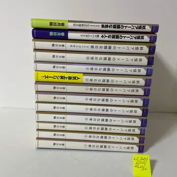 요괴 아파트의 유아한 일상. 13권 세트 카즈키 히와