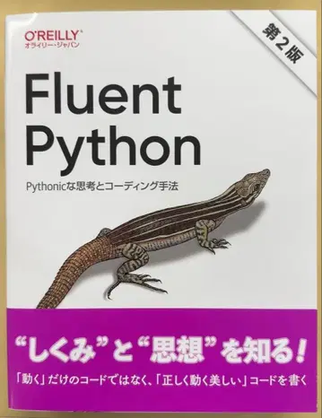 Fluent Python (2판) Pythonic한 사고와 코딩 기법