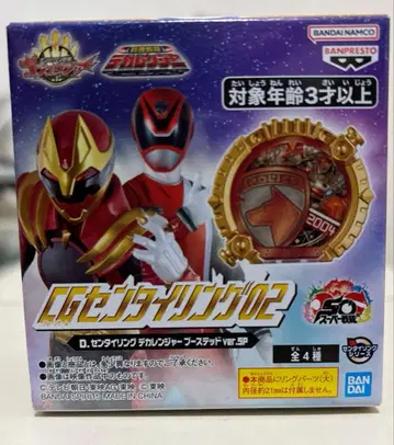 센타이링 데카레인저 부스티드 ver.sp