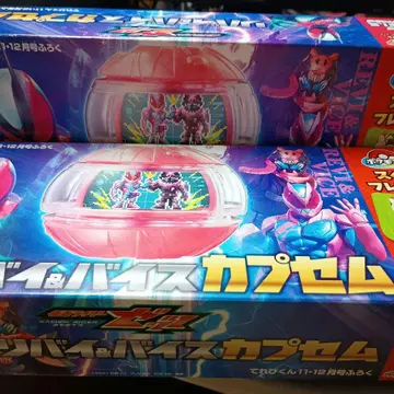 텔레비군 2025년 11 12월호 부록 2 캡슐&포켓몬 프렌다