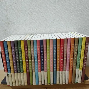 심야식당 27권 세트