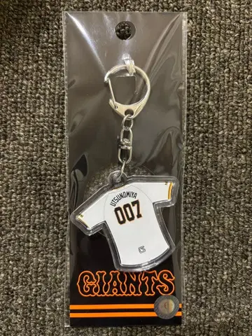 요미우리 자이언츠 우쓰노미야 아오이세이 유니폼형 키링