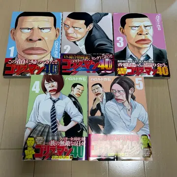 고릴라맨40 1~5 (전권) 권 세트