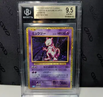 포켓몬 카드 클래식 뮤츠 프로모 카드 BGS 금 = PSA10
