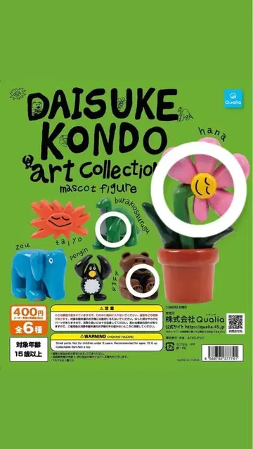 Daisuke Kondo 아트 컬렉션 가챠