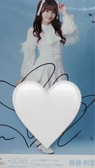 =LOVE 사이토 지아라 친필 브로마이드