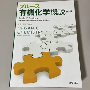 블루스 유기화학 개설