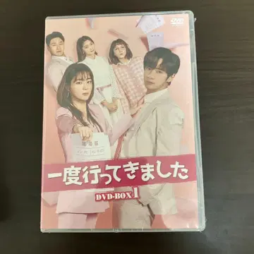 [ 미개봉 새상품 ] 한번 다녀왔습니다 DVD-BOX1 (8매 구성)