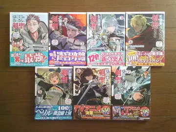 코믹 [ 시골의 아저씨, 검성으로 되다 ] 1~7권