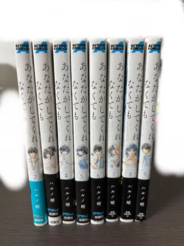 당신이 안 해주면 안 돼 전 9권 세트