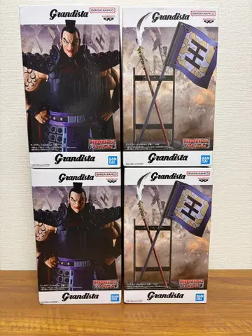 킹덤 Grandista 왕기 4개 세트