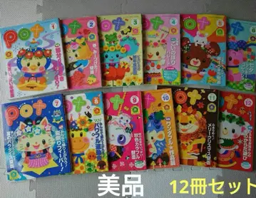 보육 잡지 pot 포트 12권 세트