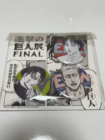 진격의 거인전 final 캔뱃지 세트 엘렌 리바이 엘빈