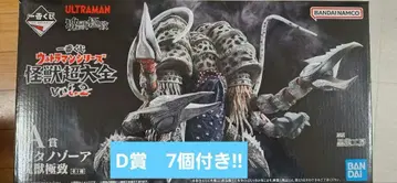 제일복권 울트라맨 괴수초대전 vol.2 A상 가타노조아 D상 7개 포함