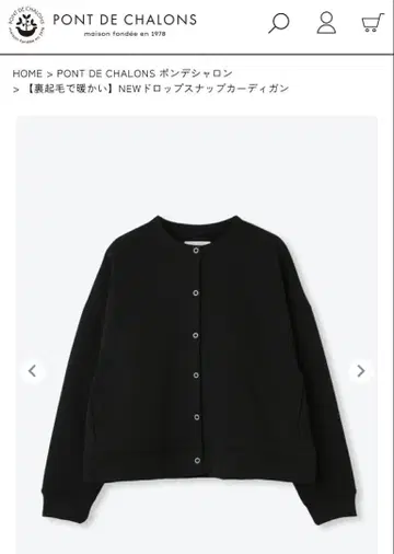 미사용 새상품 PONT DE CHALONS 속기모 드롭 스냅 가디건