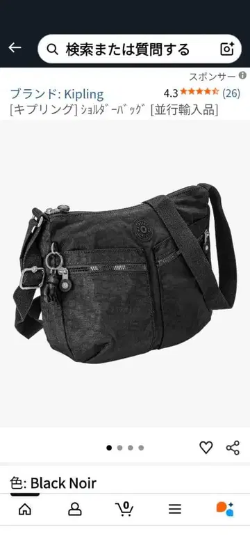 Kipling 숄더백 블랙 느와르