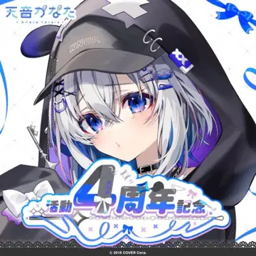 아마네 카나타 활동 4주년 기념 굿즈 수량 한정 3세트