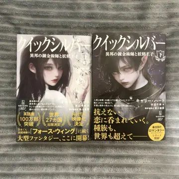 퀵실버 상하권 세트