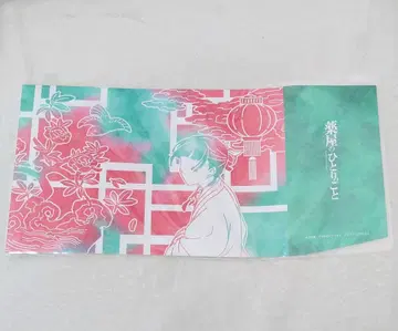 약사의 혼잣말 원작전 북커버 마오마오