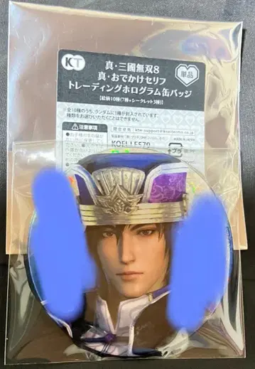 삼국무쌍8 진 외출 대사 트레이딩 홀로그램 캔뱃지 순욱