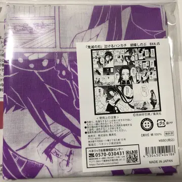 귀멸의 칼날 울컥하는 손수건 점프샵 코쵸우 시노부