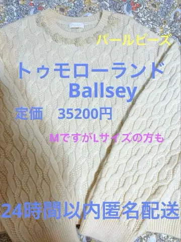 투모로우랜드 Ballsey 아이보리 케이블 니트 스웨터