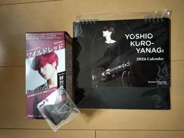 쿠로야나기 요시오 2026년 달력 헤어 컬러 키링 세트