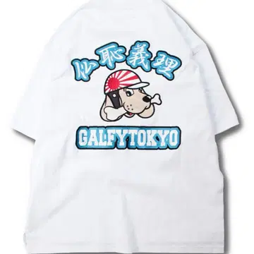 [ 신풍 ] Galfy 불치기 애국심 넘치는 T셔츠 대형견