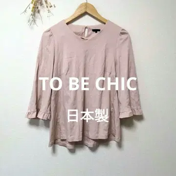 TO BE CHIC 투 비 시크 상의 무지 심플 핑크