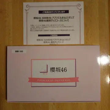 사쿠라자카46 아크릴 스탠드 프로마이드 세트 엔도 히카리 씨