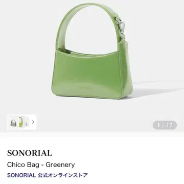 musinsa sonorial chico bag / greenery