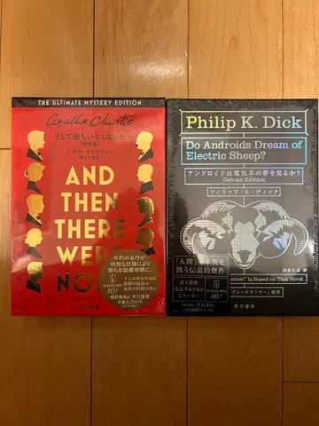 미개봉 새상품급 하야카와 서점 특장판 2권 세트