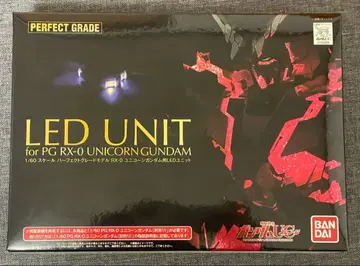 [ 미개봉 ] PG 1/60 RX-0 유니콘 건담용 LED 유닛
