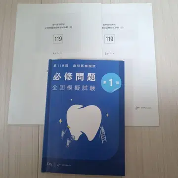 필수 문제 전국 모의 시험 제1회