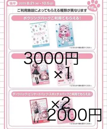 (낱개 판매 가능)(가격 인하 가능) 유키 사쿠나 매트