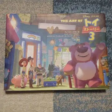 THE ART OF 토이 스토리 3