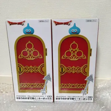 드래곤 퀘스트 마법의 열쇠로 여는! 키 박스 2개