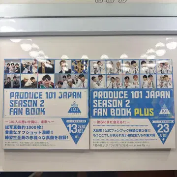 PRODUCE 101 JAPAN SEASON 2 FAN BOOK