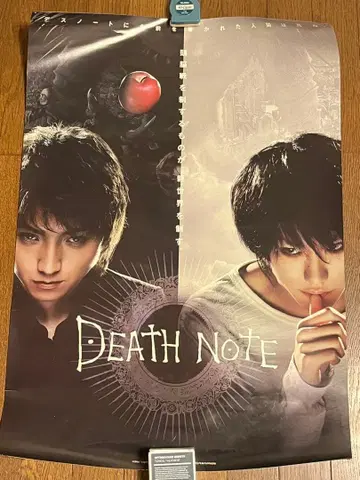 데스노트 실사판 양면 포스터
