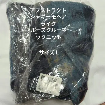 미개봉 새상품 아브스트랙트 샤기 모헤어라이크 루즈 크루넥 니트