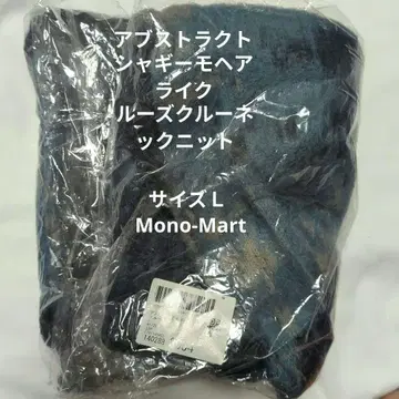 미개봉 새상품 아브스트랙트 샤기 모헤어라이크 루즈 크루넥 니트