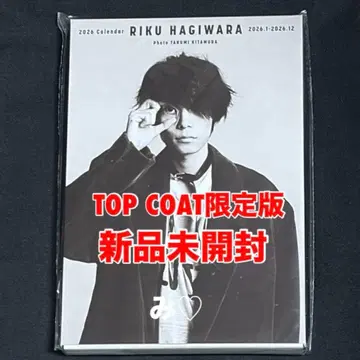 하기와라 리쿠 2026년 달력 탑코트 한정판